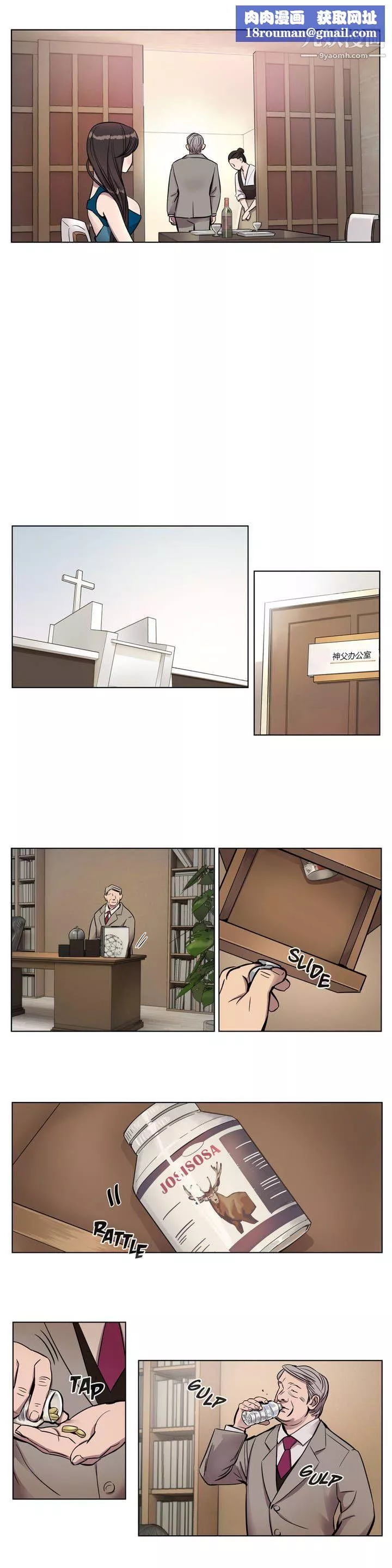 贖罪營01-74正傳+外傳第08話