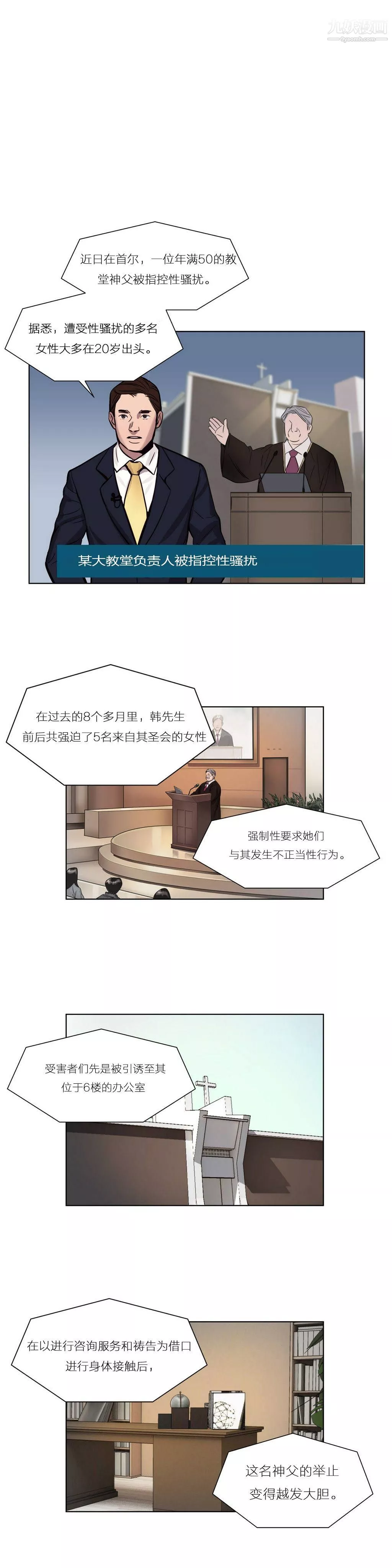 贖罪營01-74正傳+外傳第08話