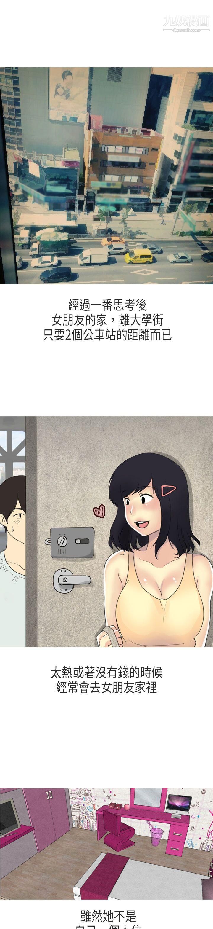 秘密Story第二季61女友傢[上]