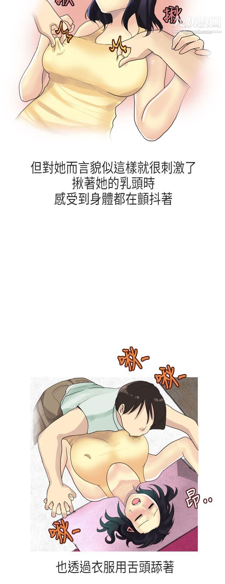 秘密Story第二季61女友傢[上]