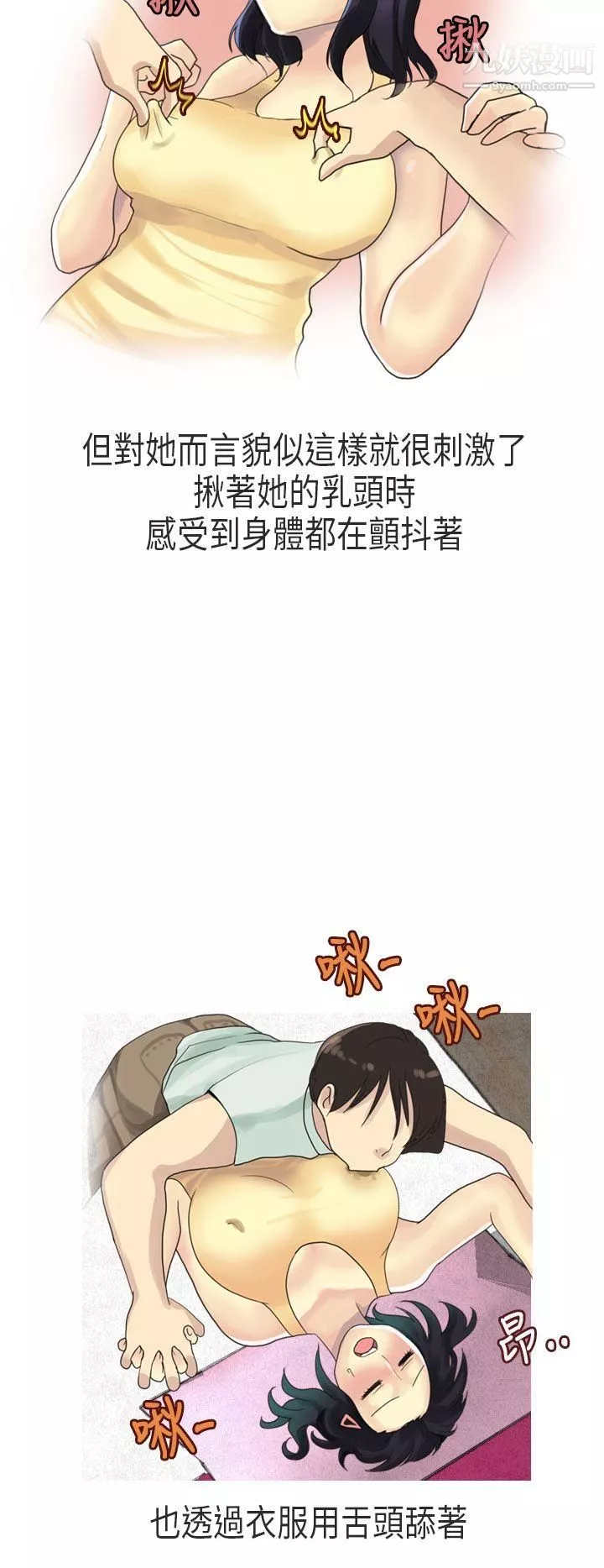 秘密Story第二季61女友傢[上]