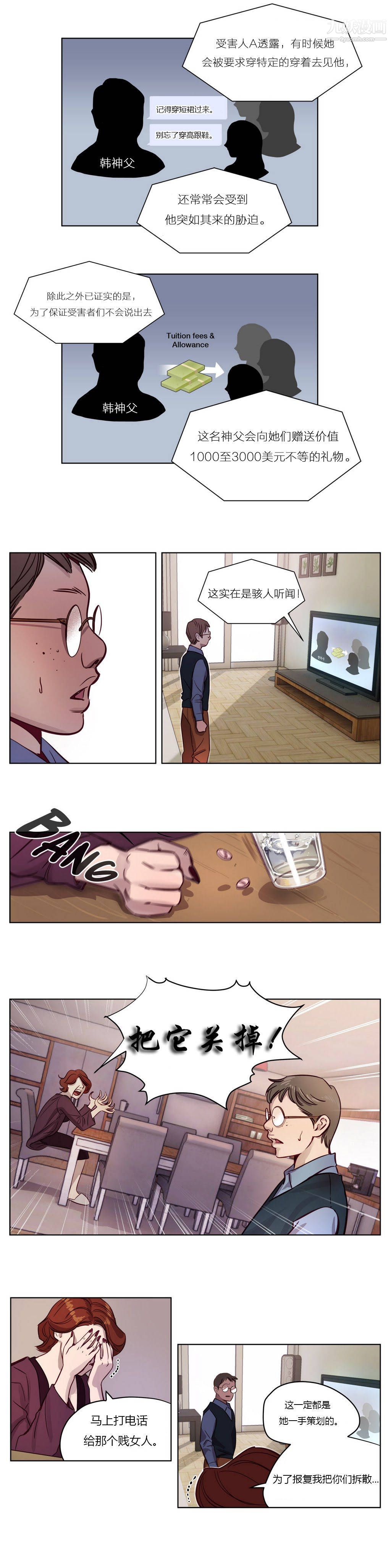 赎罪营01-74正传+外传第08话
