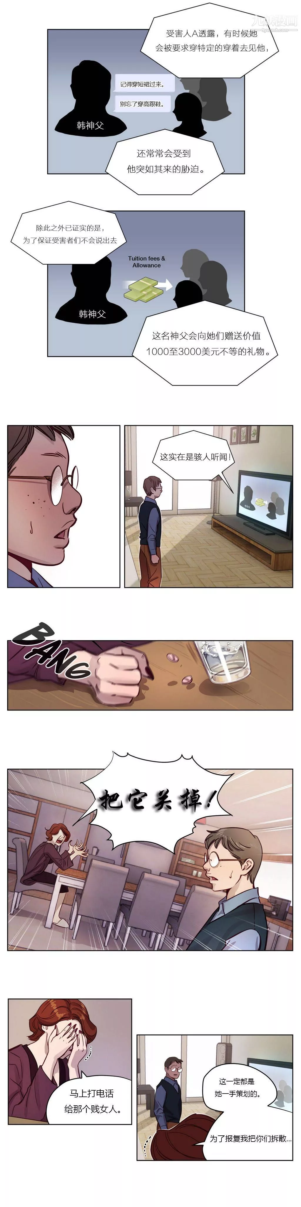 贖罪營01-74正傳+外傳第08話