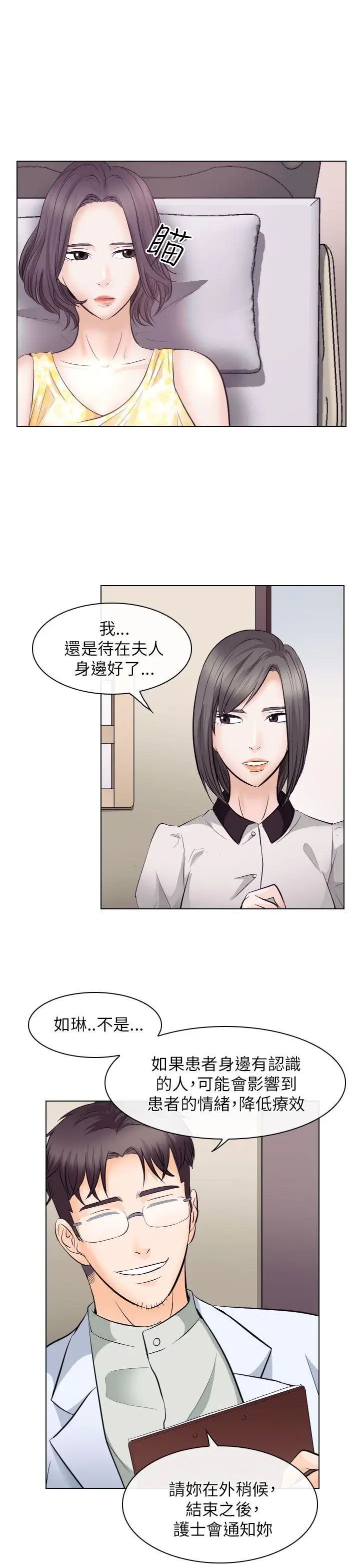 出軌第17話