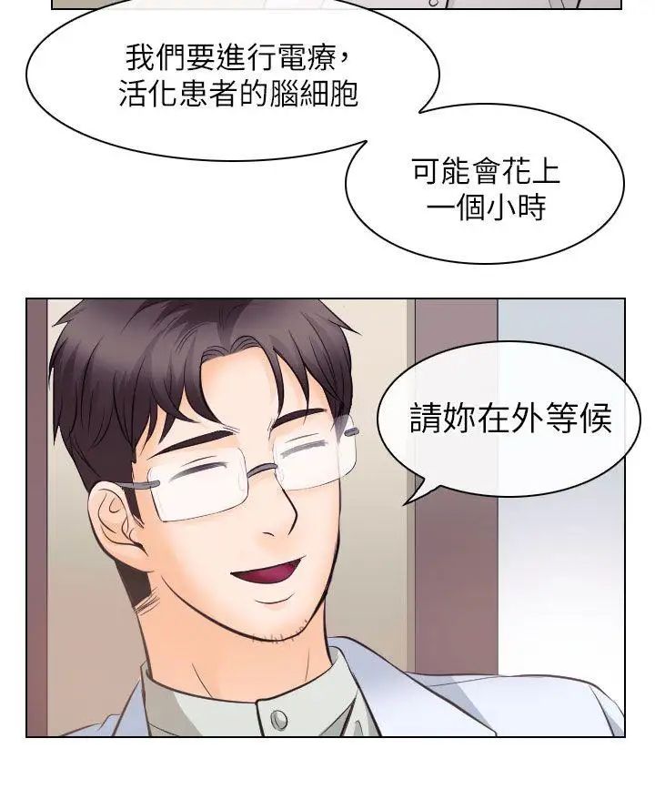 出轨第17话
