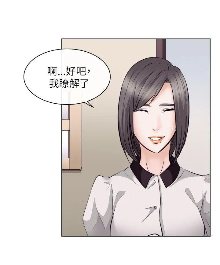 出軌第17話