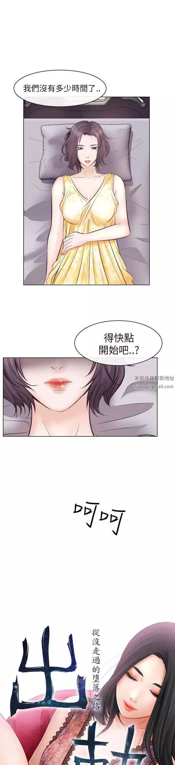 出軌第17話