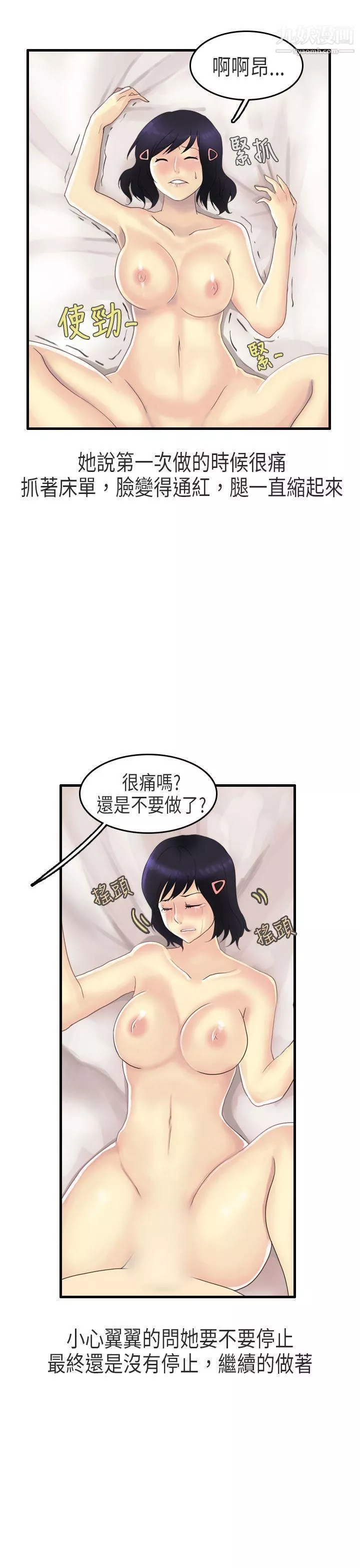 秘密Story第二季61女友傢[上]