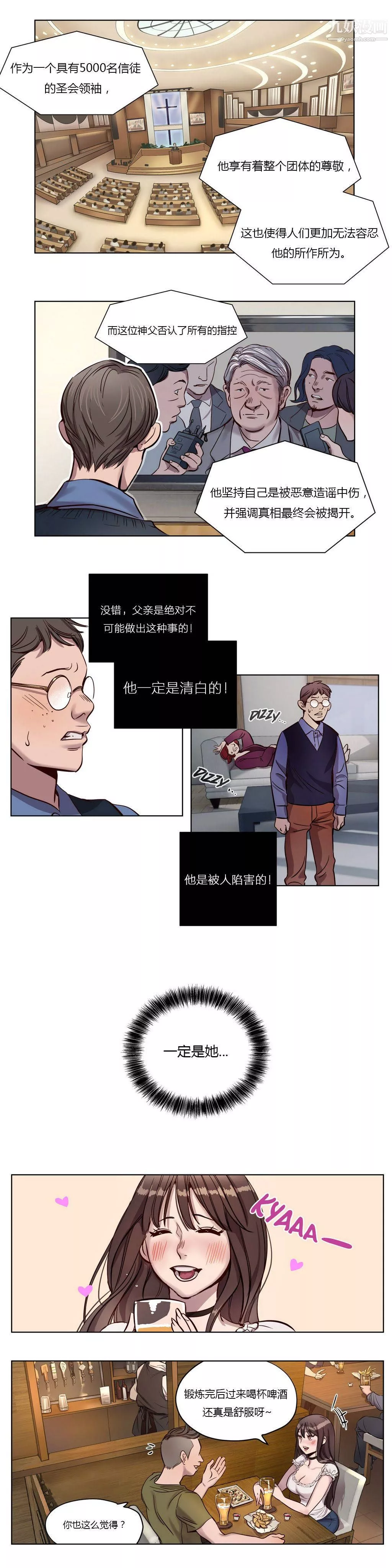 贖罪營01-74正傳+外傳第09話