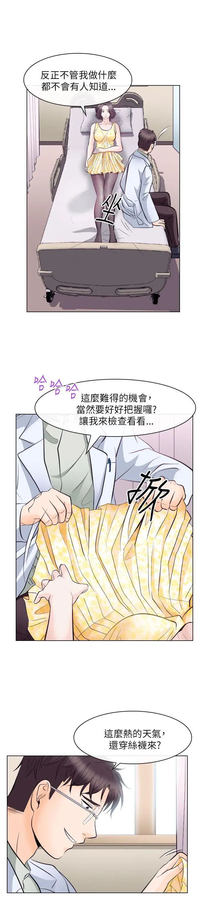 出轨第17话