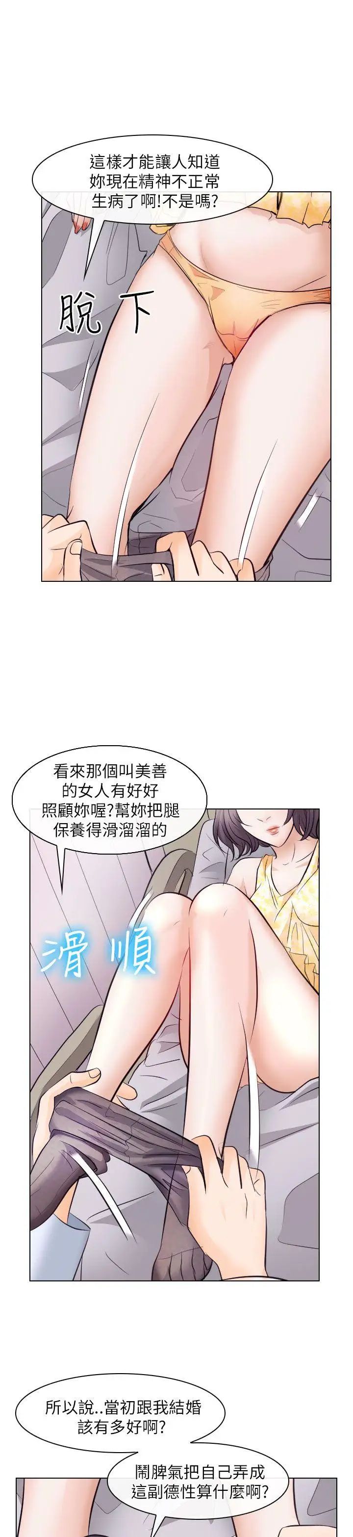 出轨第17话