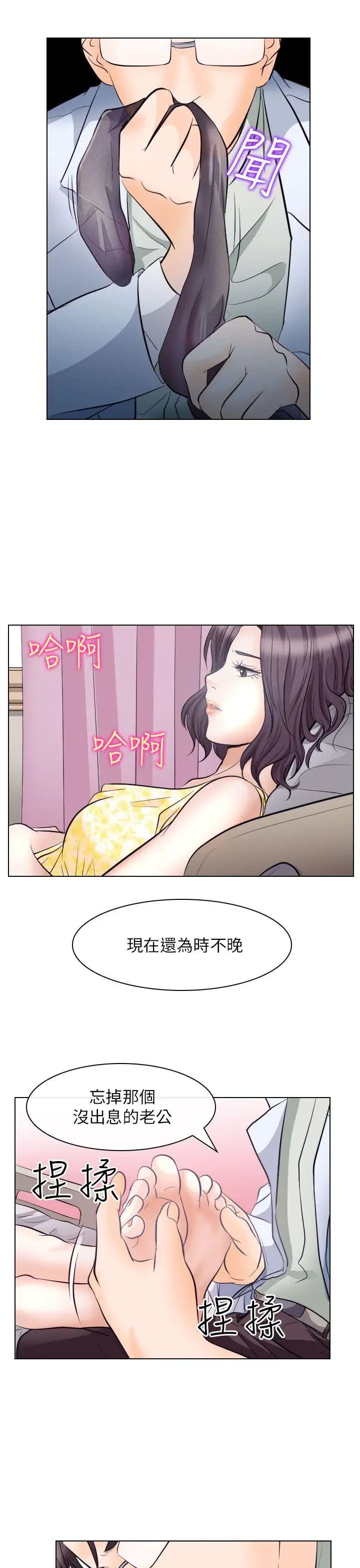 出轨第17话
