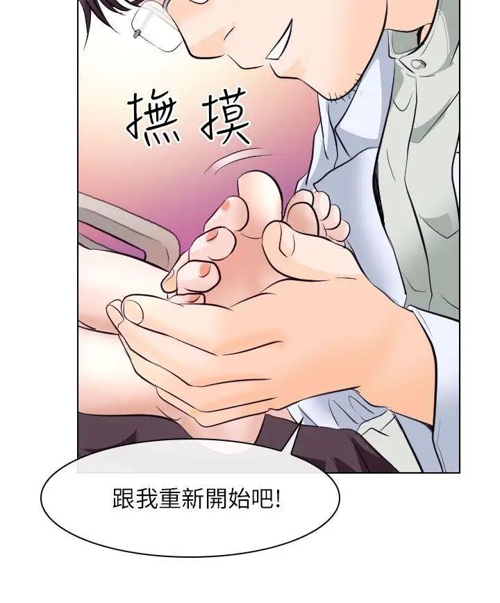 出轨第17话