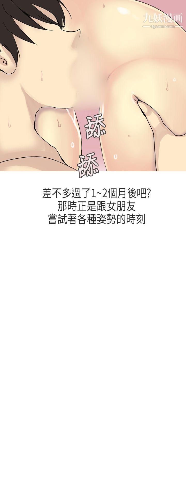 秘密Story第二季61女友傢[上]