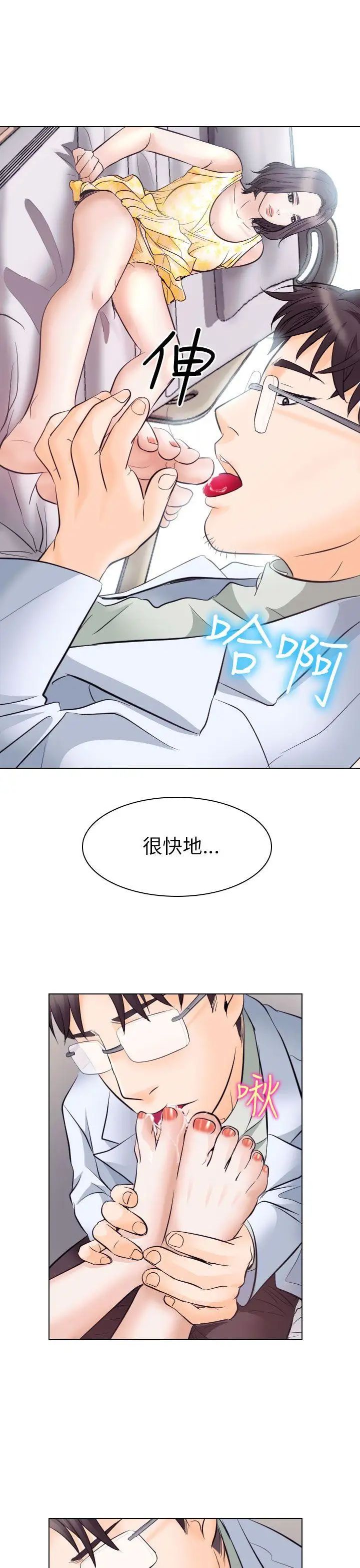 出轨第17话