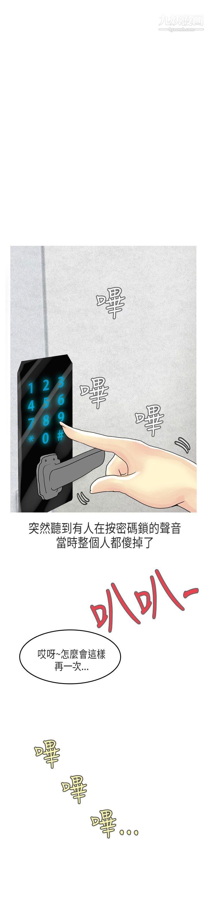 秘密Story第二季61女友傢[上]