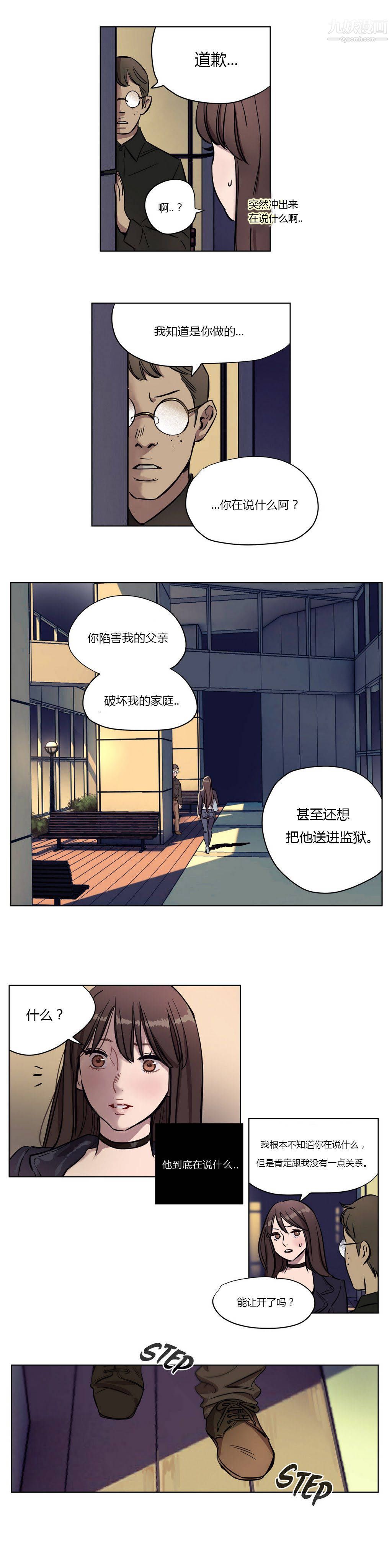 贖罪營01-74正傳+外傳第09話