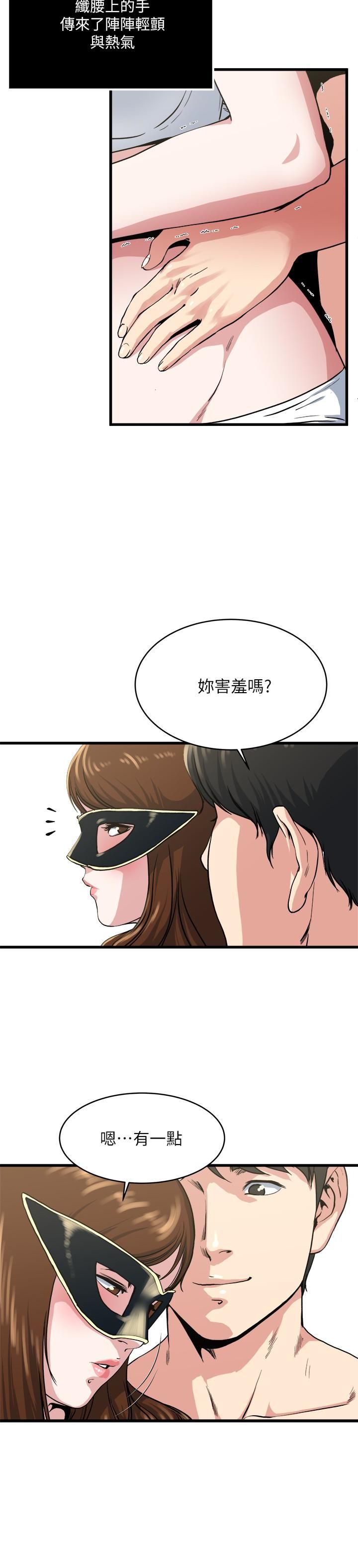 瘾私第58话-对着妻子亢奋的雄性
