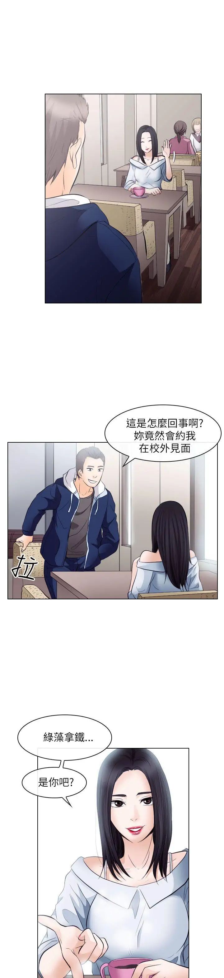 出轨第17话