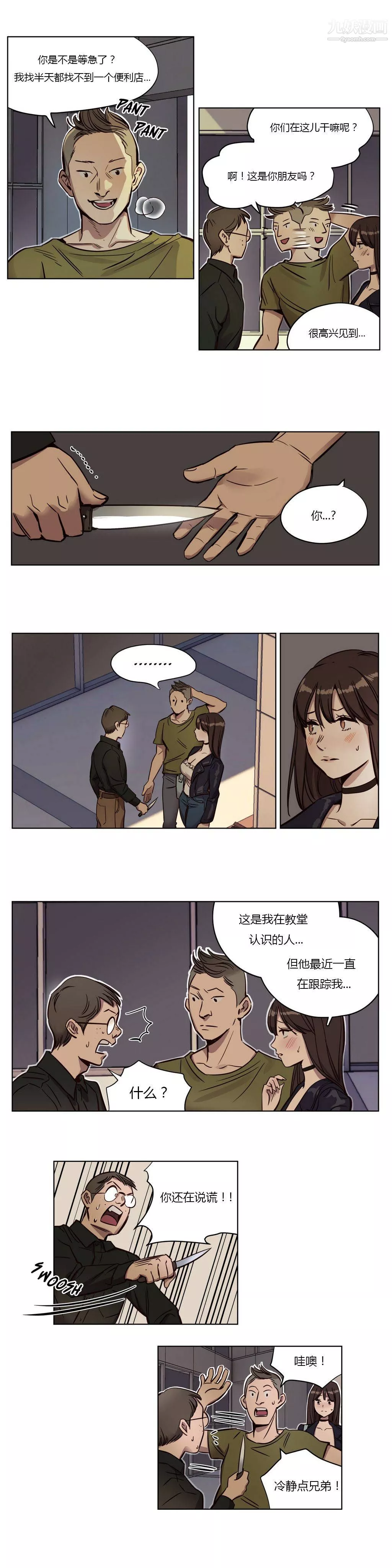 贖罪營01-74正傳+外傳第09話