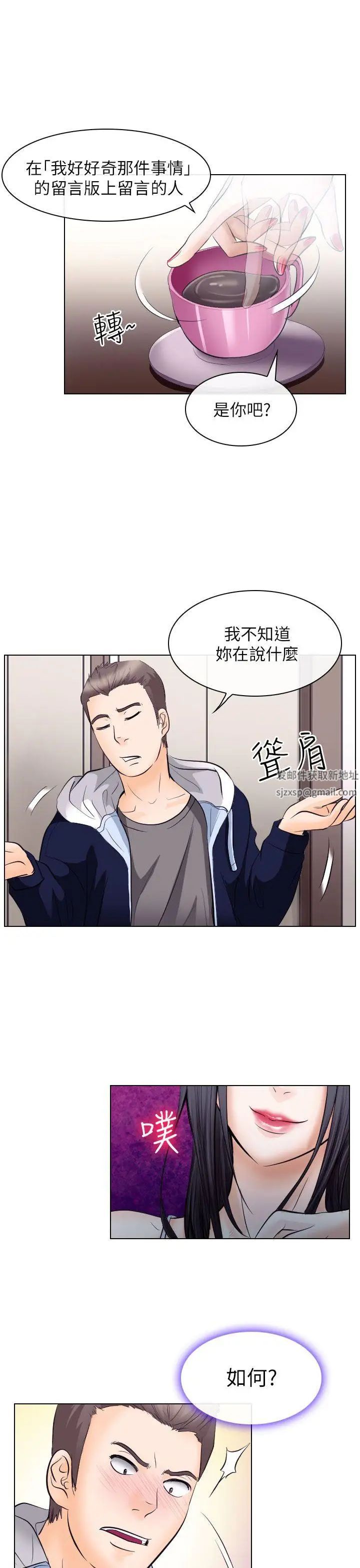 出轨第17话