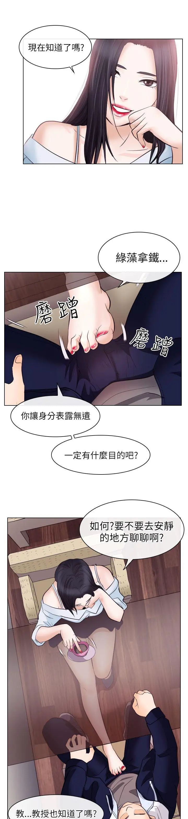 出轨第17话