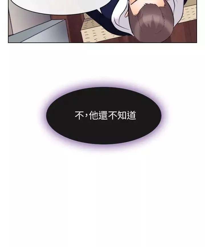 出軌第17話