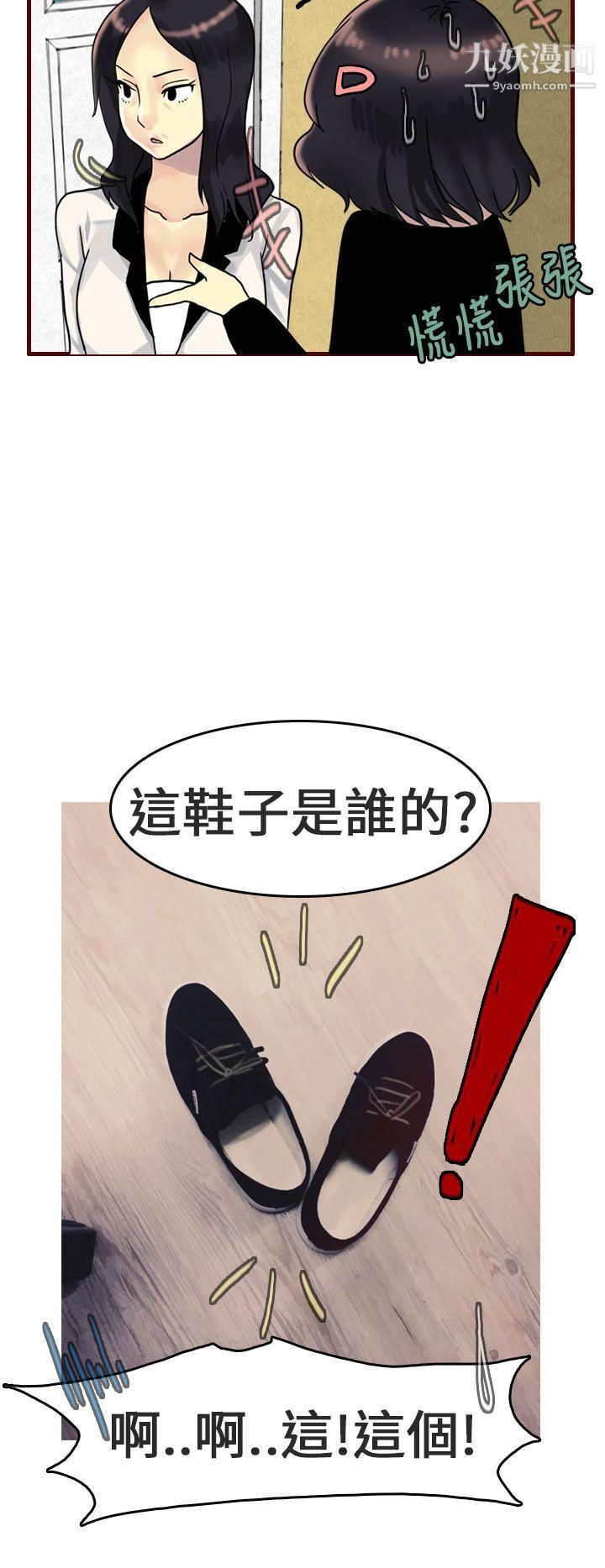 秘密Story第二季62女友傢[下]