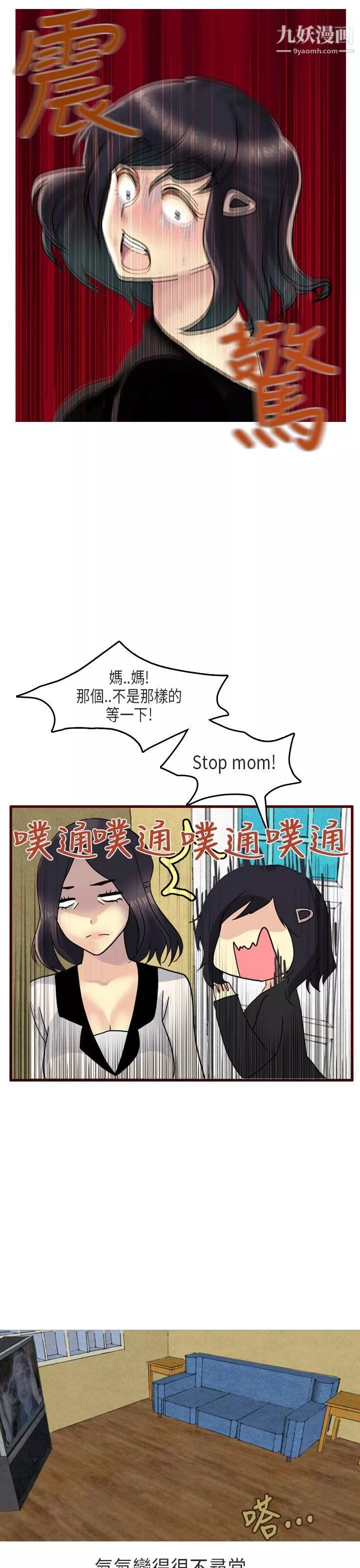 秘密Story第二季62女友傢[下]