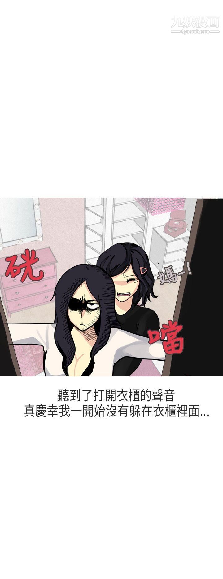 秘密Story第二季62女友傢[下]