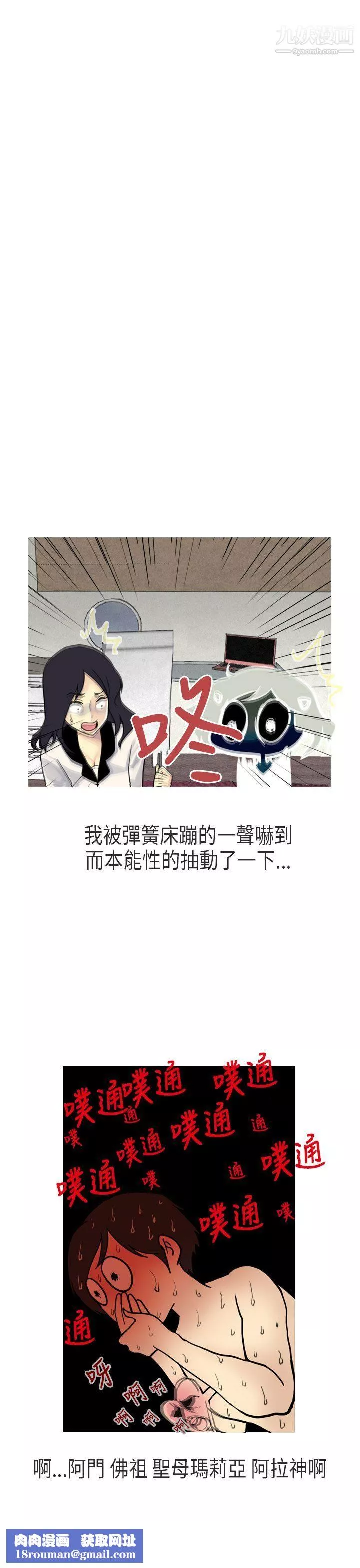秘密Story第二季62女友傢[下]