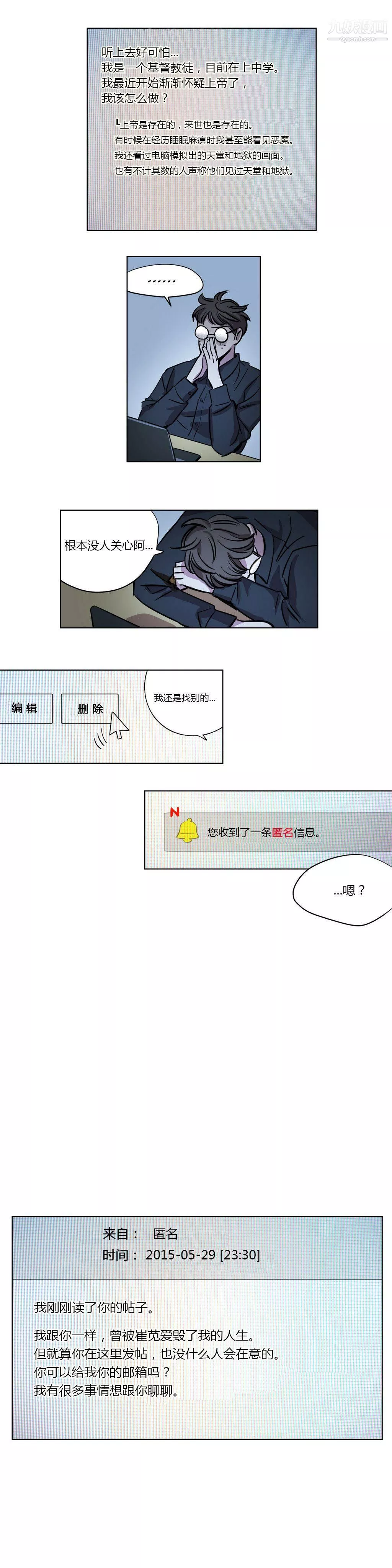 贖罪營01-74正傳+外傳第10話