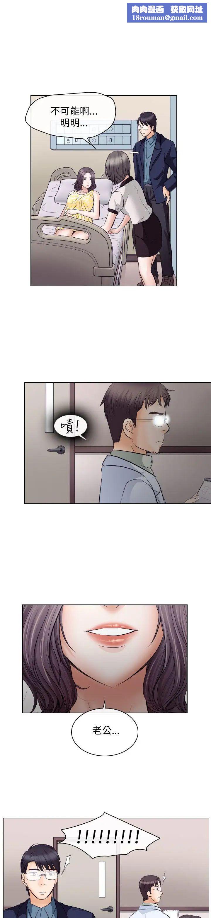 出轨第18话