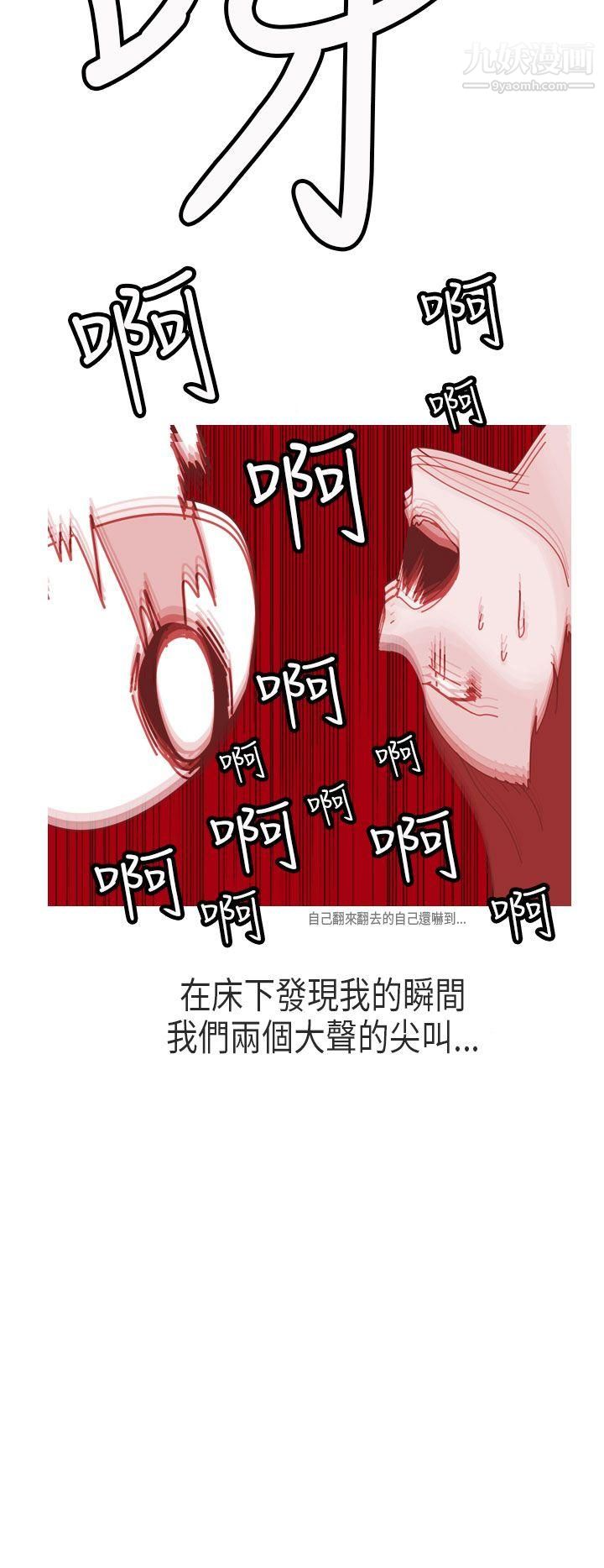 秘密Story第二季62女友傢[下]