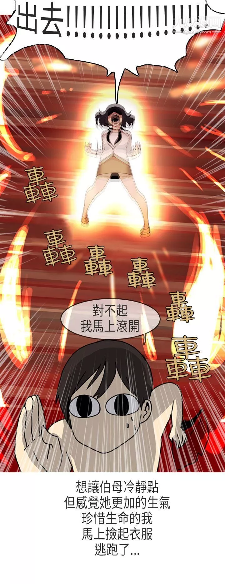 秘密Story第二季62女友傢[下]