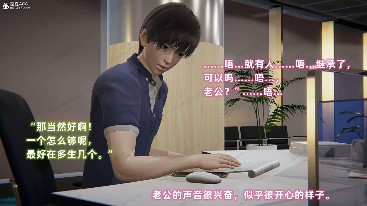 [3D]眼鏡番外篇第16話-最終話