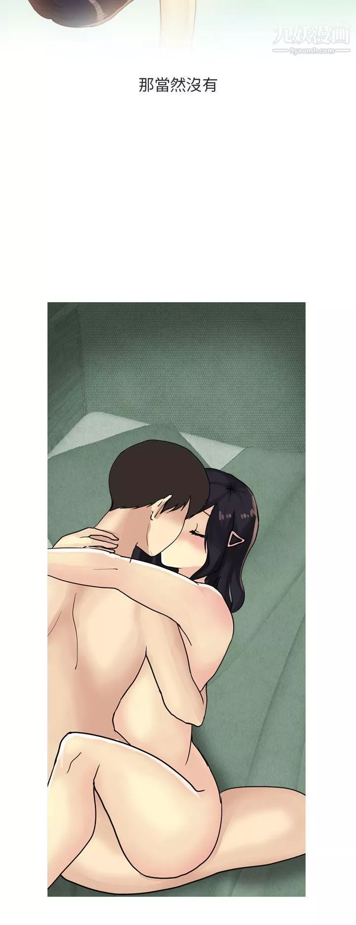 秘密Story第二季62女友傢[下]