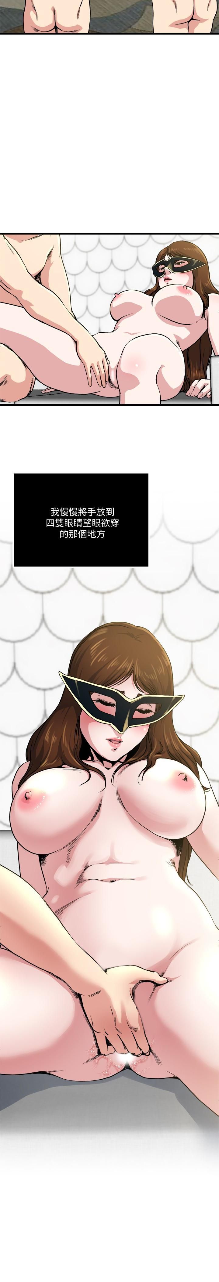 癮私第59話-可以射在哪裡?