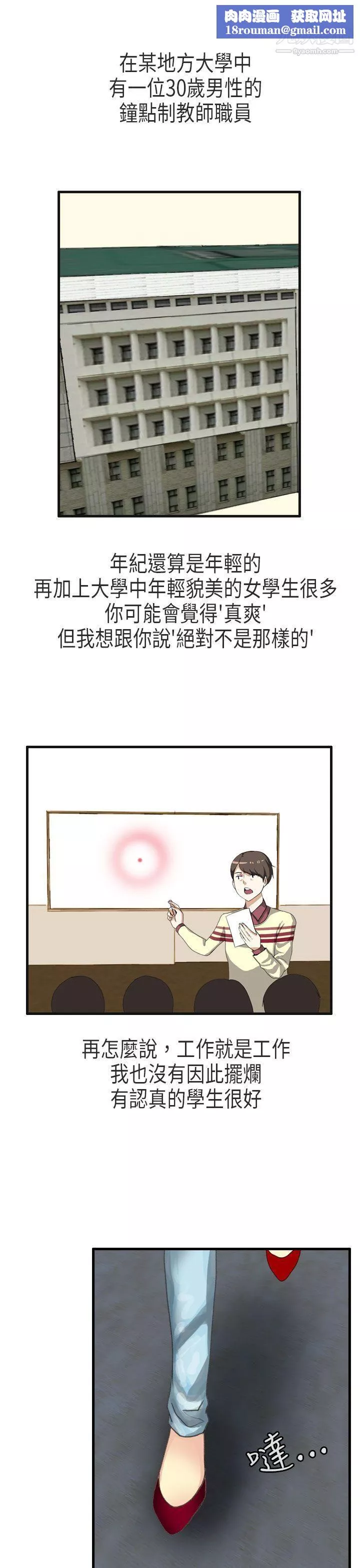 秘密Story第二季63教師和留級生[上]