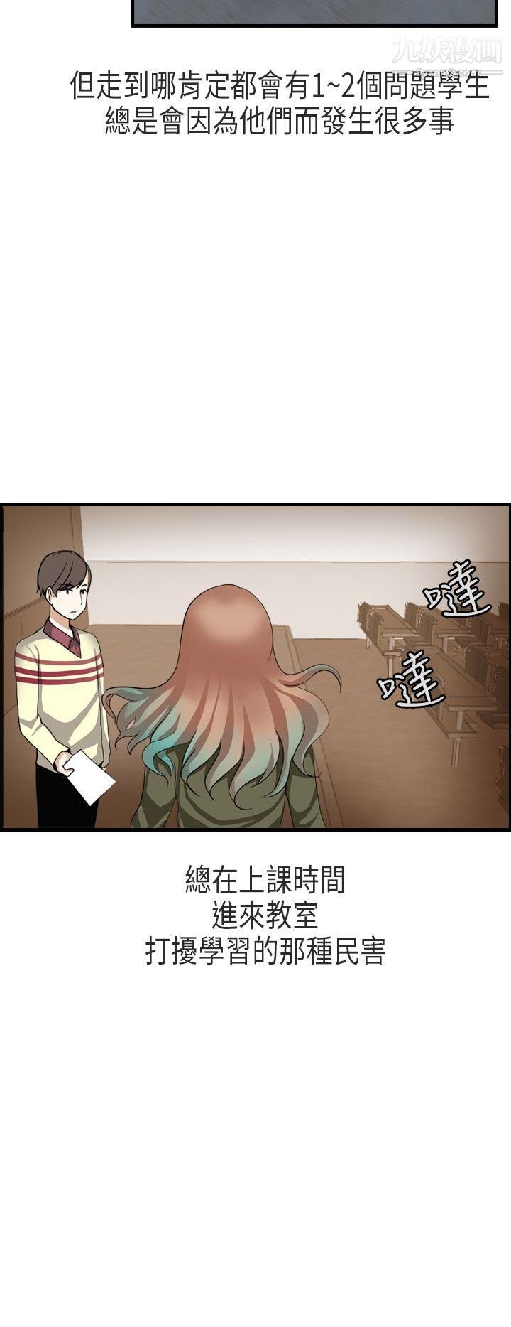秘密Story第二季63教师和留级生[上]