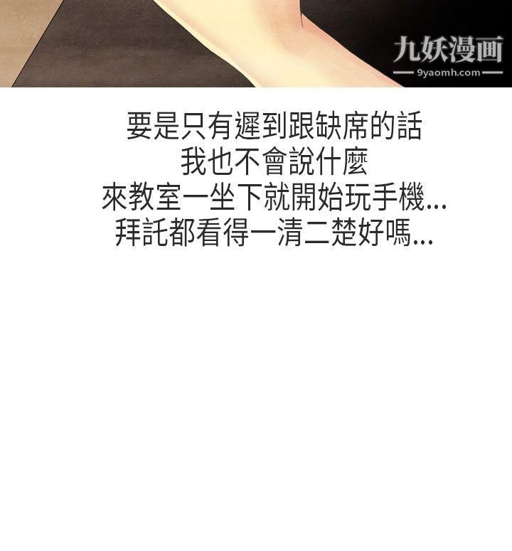 秘密Story第二季63教师和留级生[上]