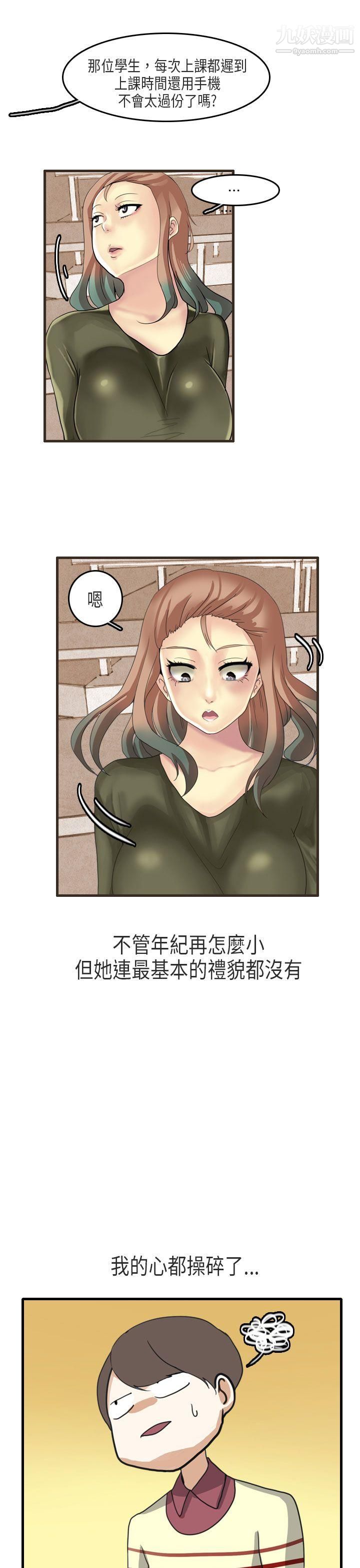 秘密Story第二季63教师和留级生[上]