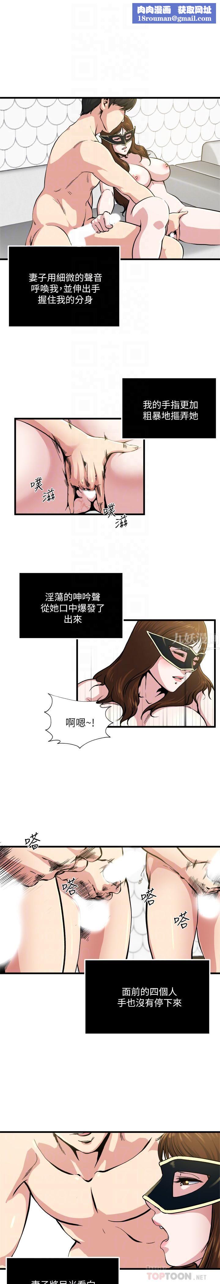 癮私第59話-可以射在哪裡?