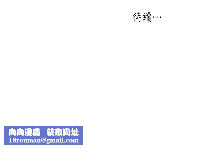 癮私第59話-可以射在哪裡?