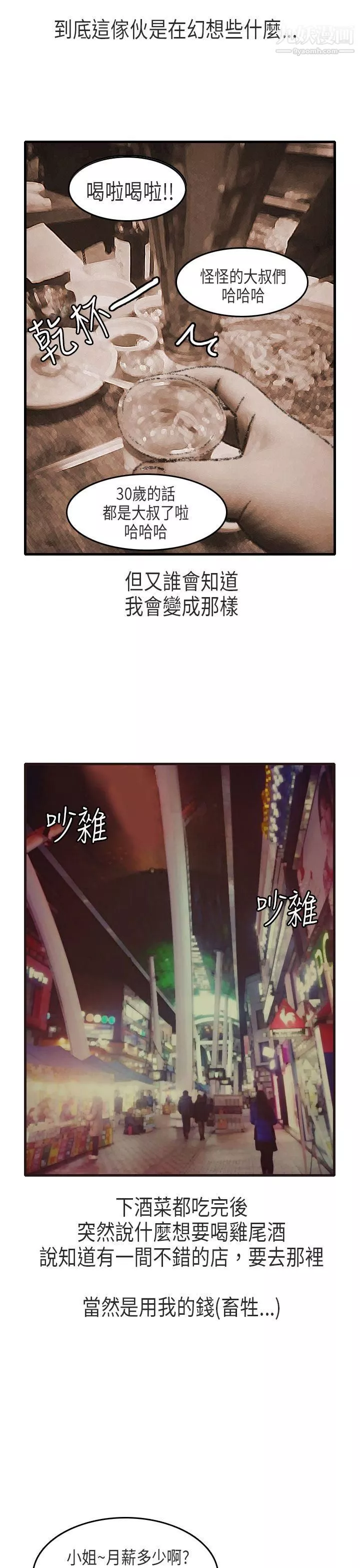 秘密Story第二季63教師和留級生[上]