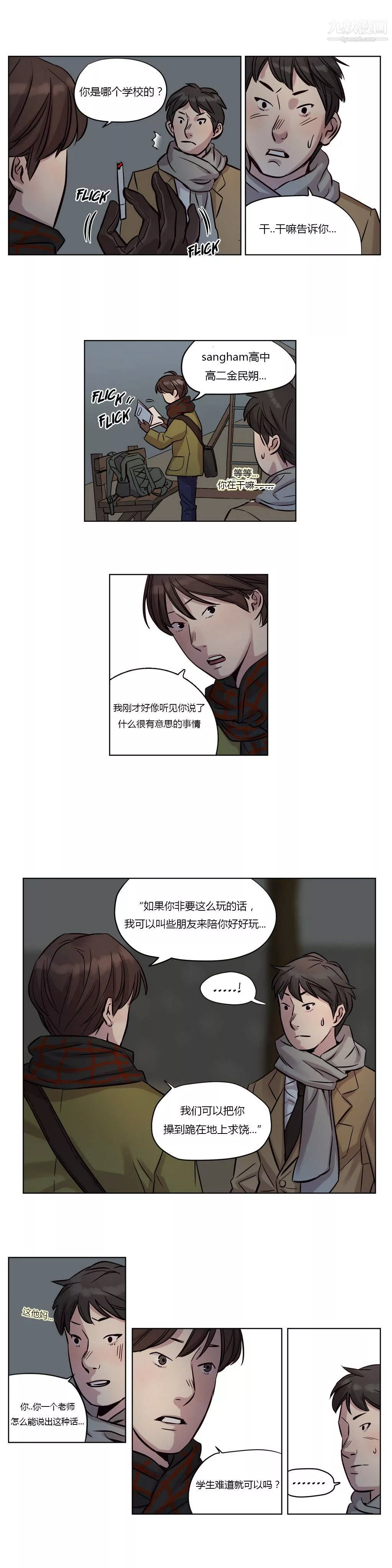 贖罪營01-74正傳+外傳第12話