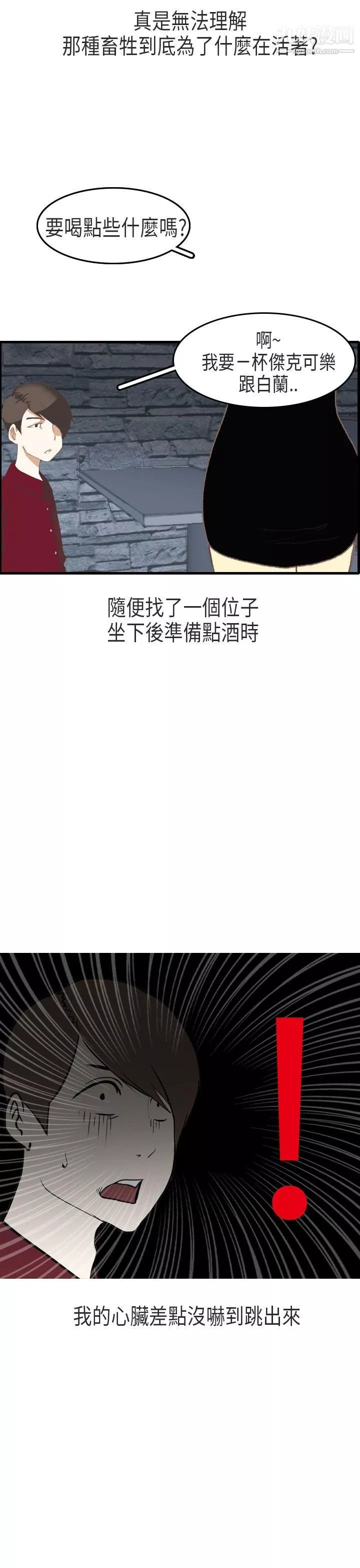 秘密Story第二季63教師和留級生[上]