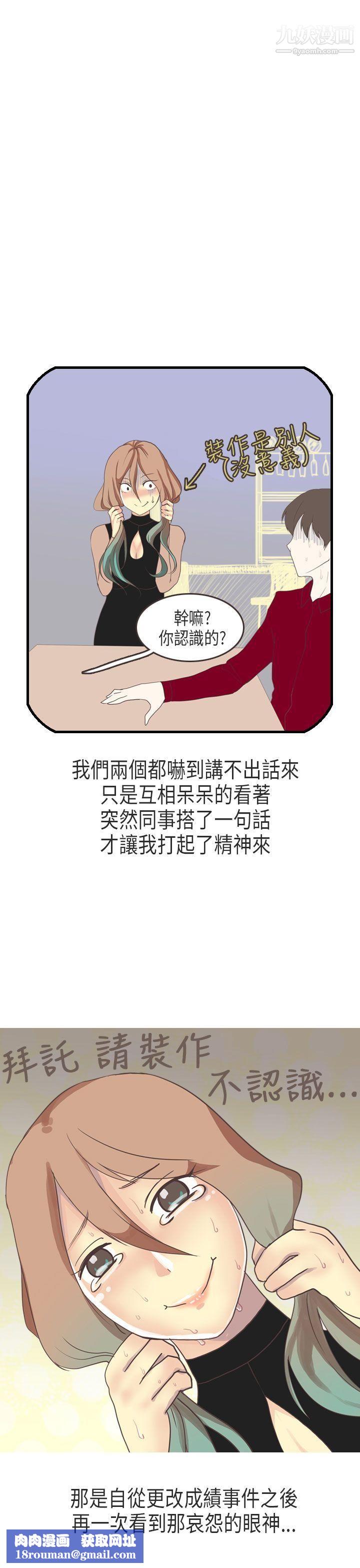 秘密Story第二季63教师和留级生[上]