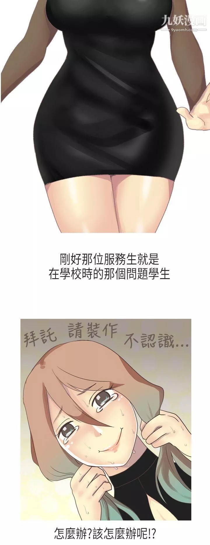 秘密Story第二季64教師和留級生[下]