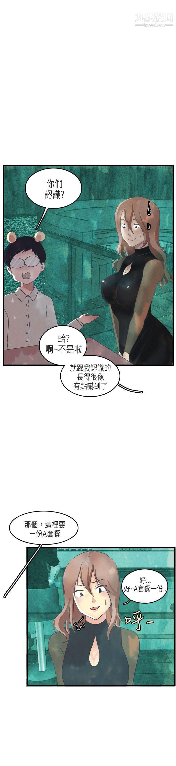 秘密Story第二季64教師和留級生[下]